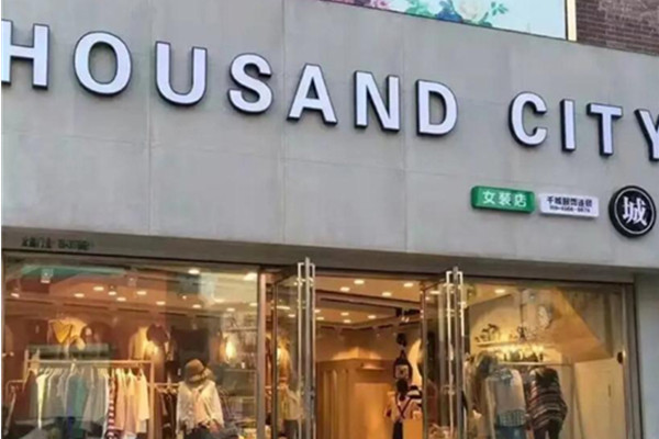 千城女装加盟